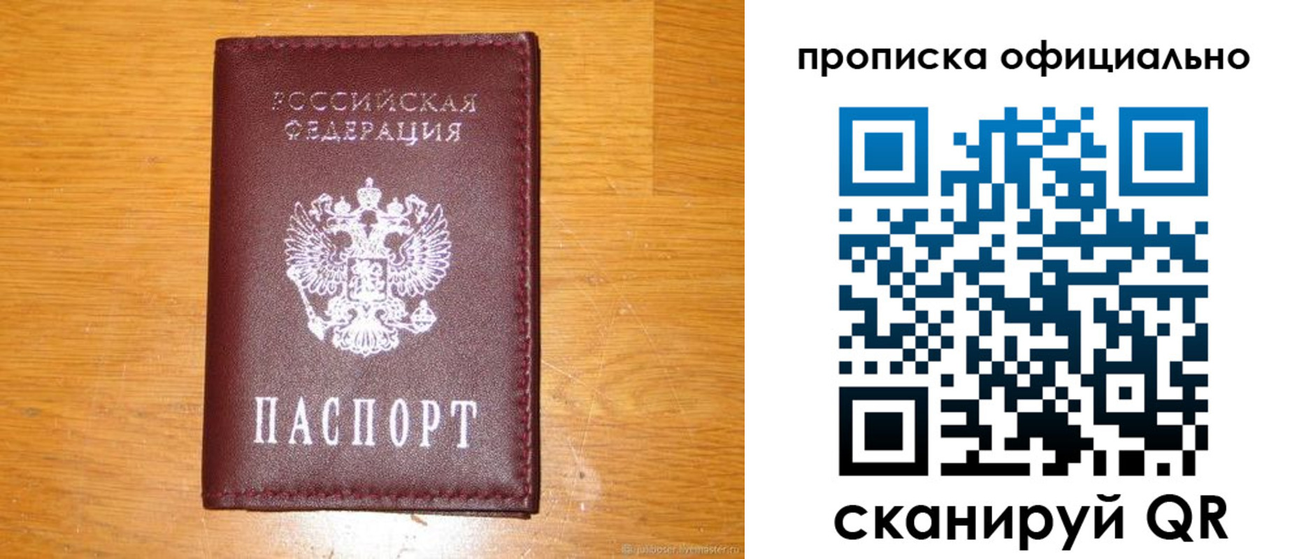 временная регистрация надежно в Череповце