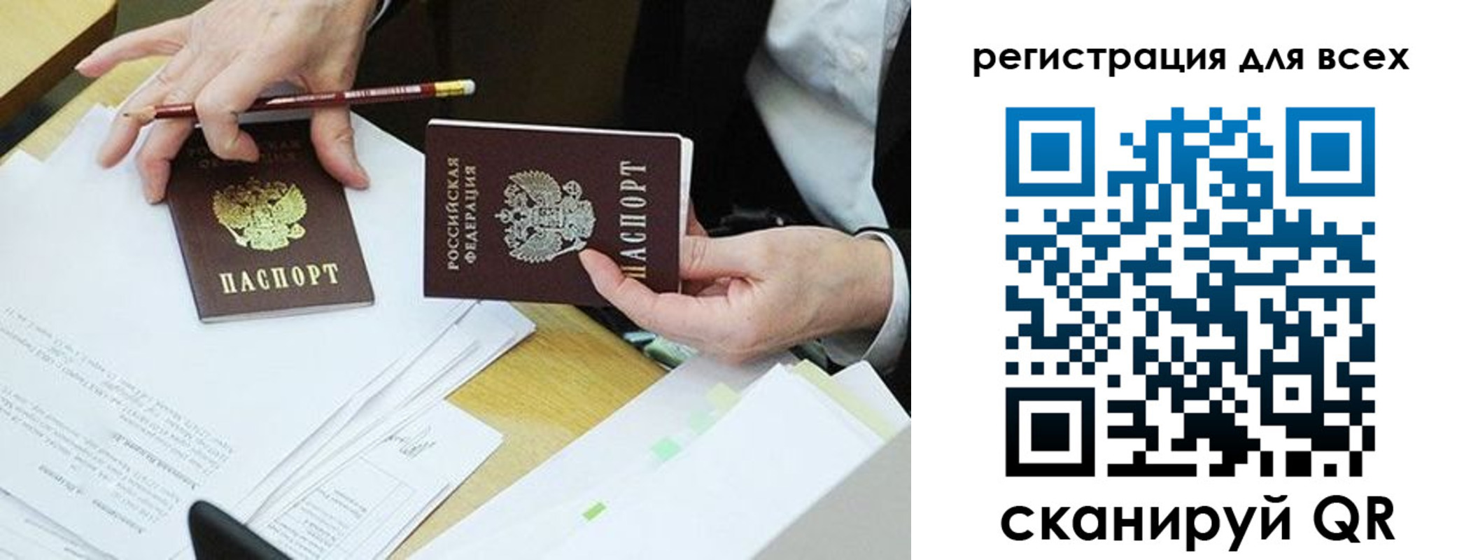 прописка ребенка в Череповце