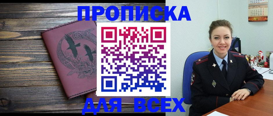 временная регистрация адрес в Череповце
