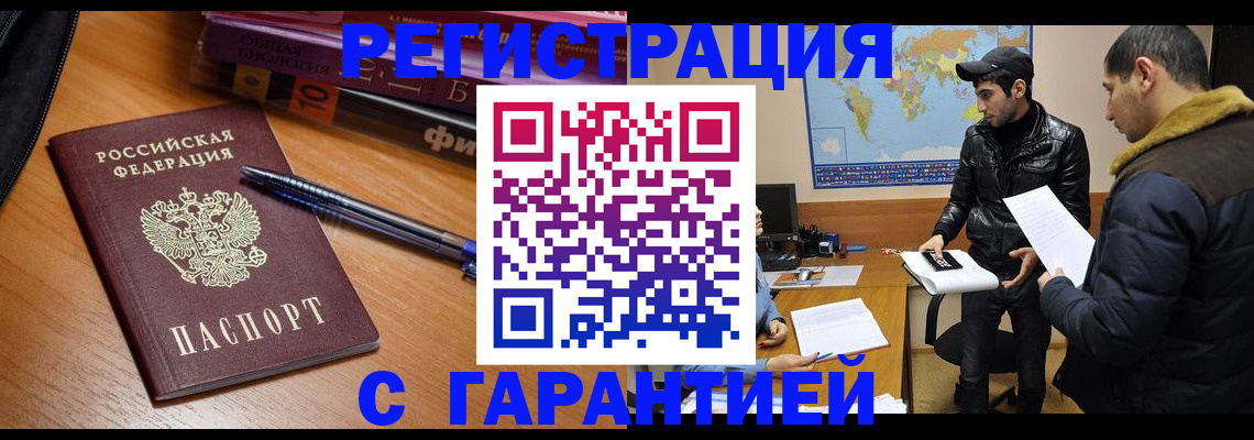 прописка поиск в Череповце