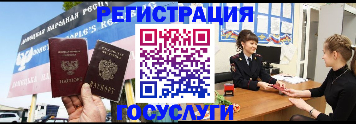 временная регистрация для школы в Череповце