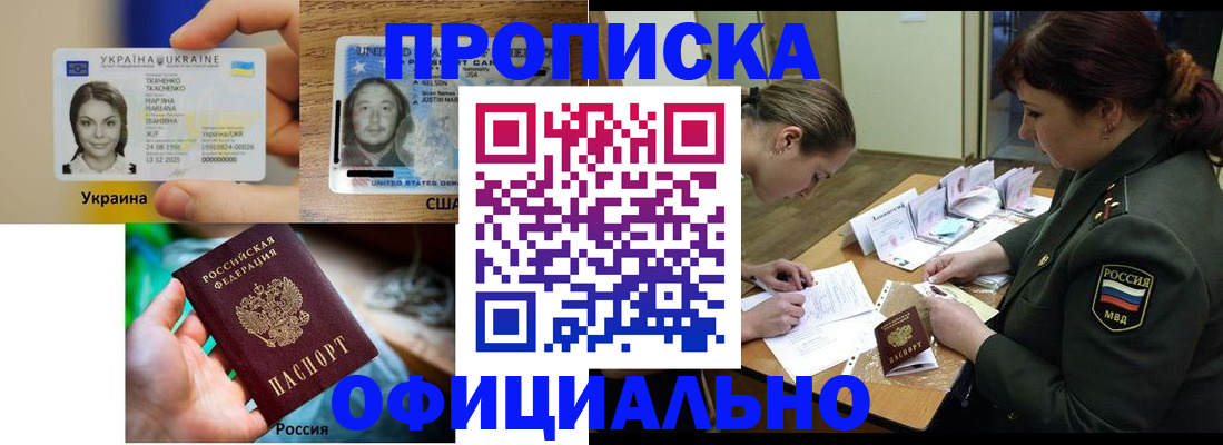 временная регистрация поиск в Череповце